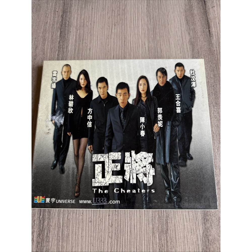 The Cheaters 正將 - Hong Kong Movie VCD2998 (2-Disc VCD, 2001)
